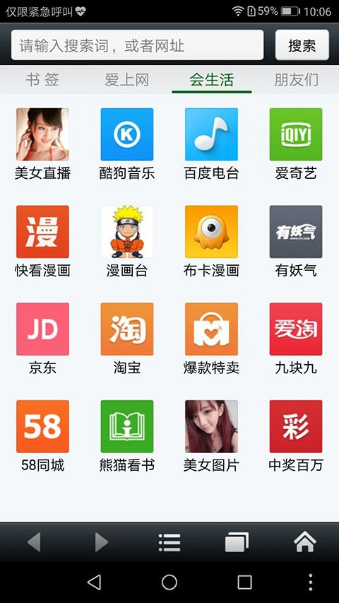 悦动浏览器手机赚钱软件截图1