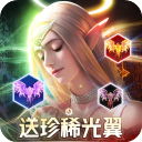 精灵盛典黎明vivo版手机赚钱软件