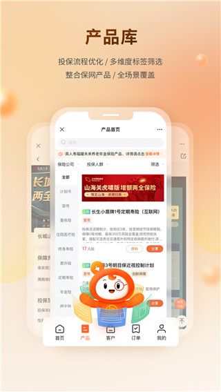泛华懒掌柜app手机赚钱软件截图2