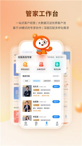 泛华懒掌柜app手机赚钱软件截图5
