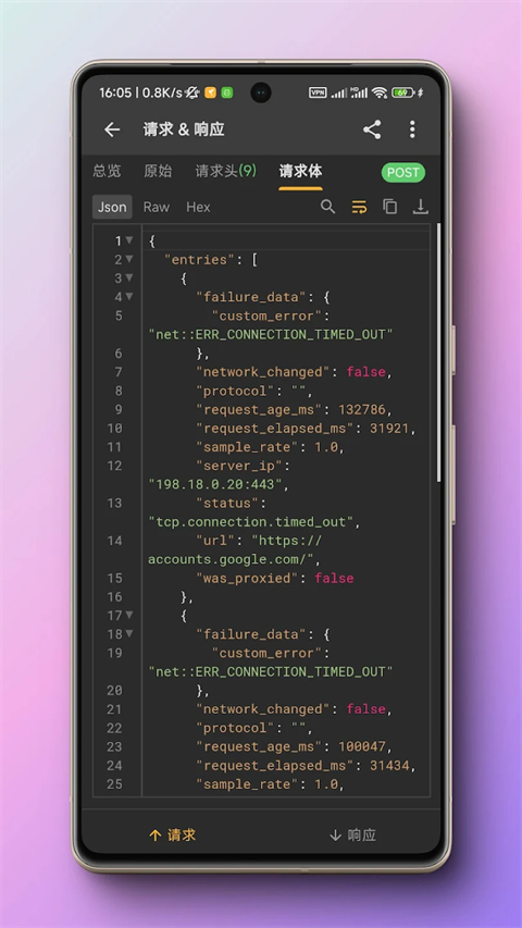 小黄鸟App(Reqable)手机赚钱软件截图3