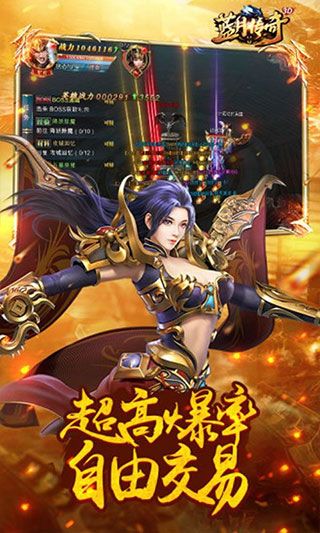 蓝月传奇腾讯版手机赚钱软件截图2