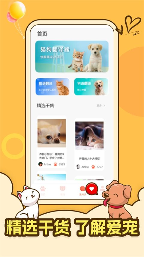 peppy cat手机赚钱软件截图2