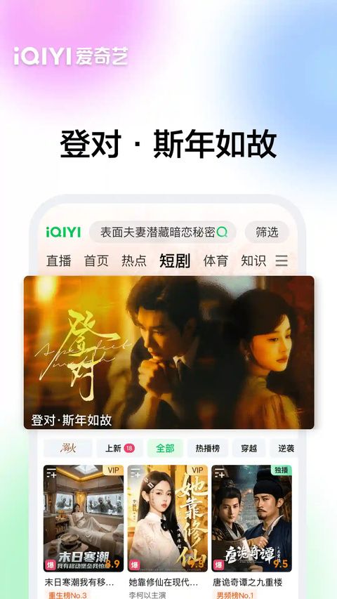 爱奇艺鸿蒙版手机赚钱软件截图5