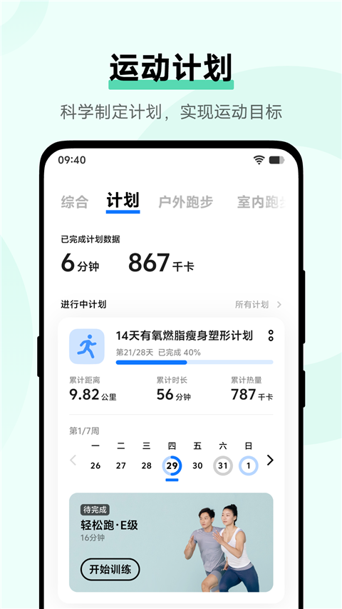 vivo运动健康App最新版手机赚钱软件截图5