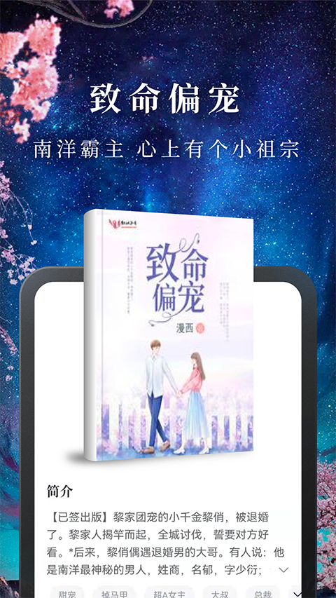免费淘小说最新版手机赚钱软件截图4