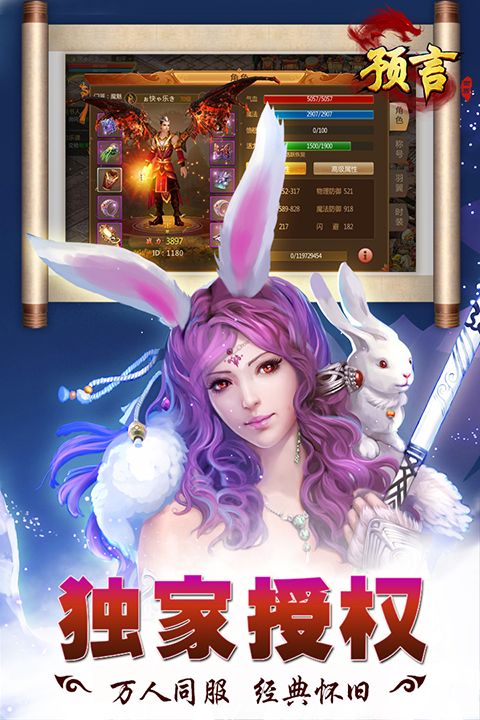 预言世界手机赚钱软件截图5