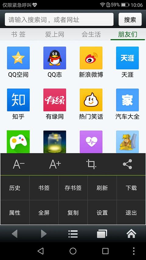 悦动浏览器手机赚钱软件截图2