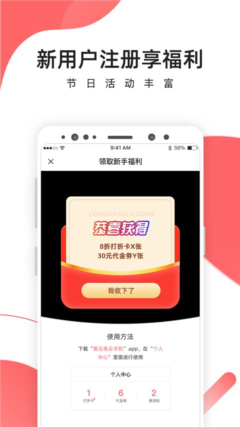 爱云兔云手机挂机app手机赚钱软件截图2