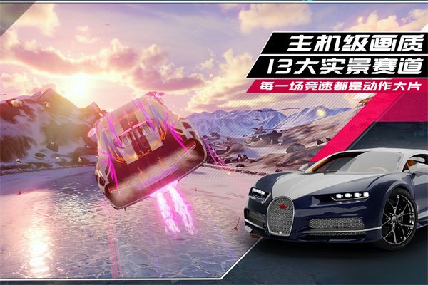 狂野飙车9竞速传奇犀游客户端手机赚钱软件截图4