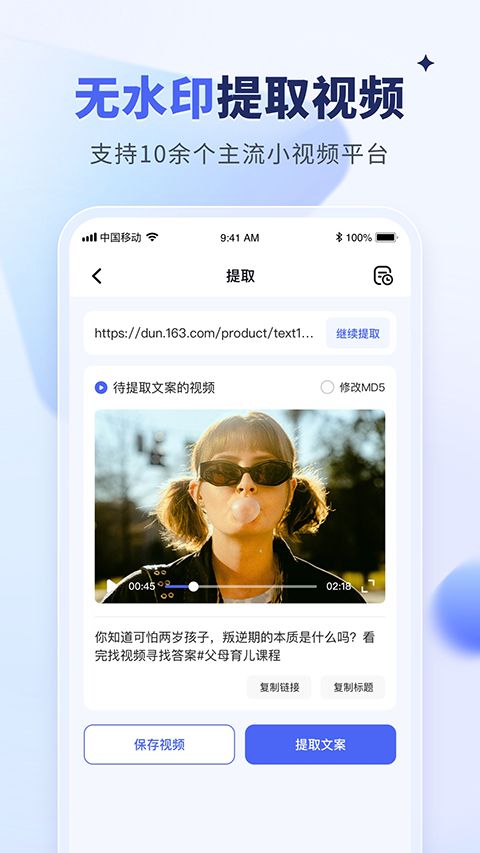 水印宝ios版手机赚钱软件截图1