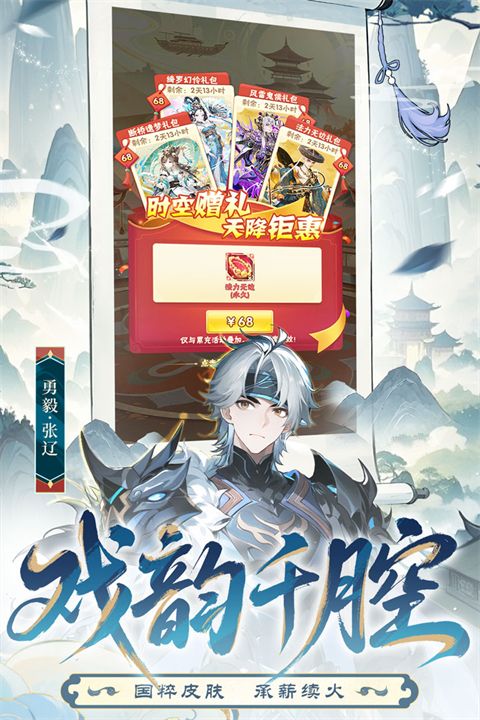 少年三国志无限内购版手机赚钱软件截图4