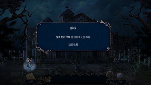 风暴山之谜汉化版手机赚钱软件截图4