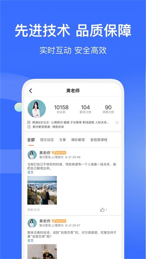 爱解答解答版app手机赚钱软件截图3