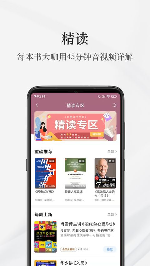 早晚读书app手机赚钱软件截图2