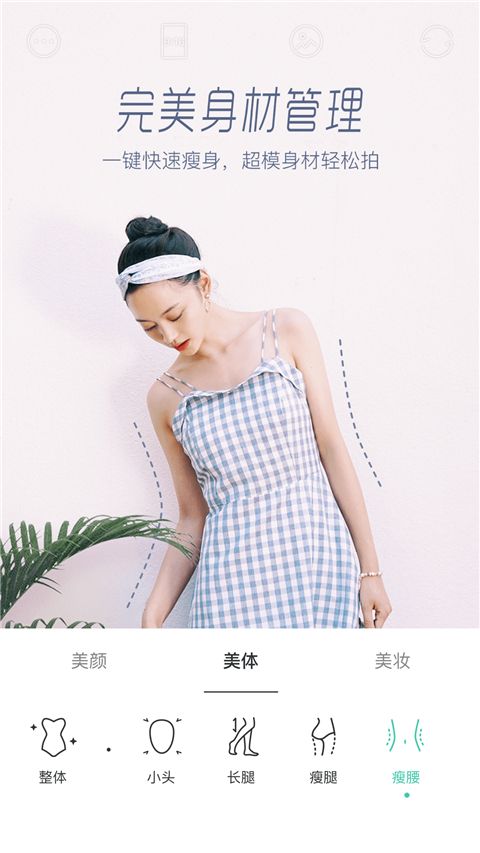 Faceu激萌软件手机赚钱软件截图3