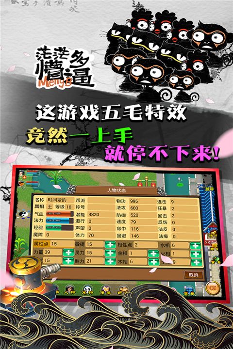 魔与道九游版手机赚钱软件截图5