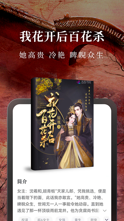 免费淘小说最新版手机赚钱软件截图2