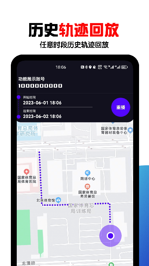手机号定位找人app手机赚钱软件截图2