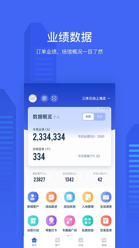 三体云管家app手机赚钱软件截图5