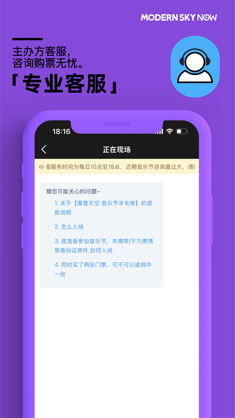 正在现场app手机赚钱软件截图4