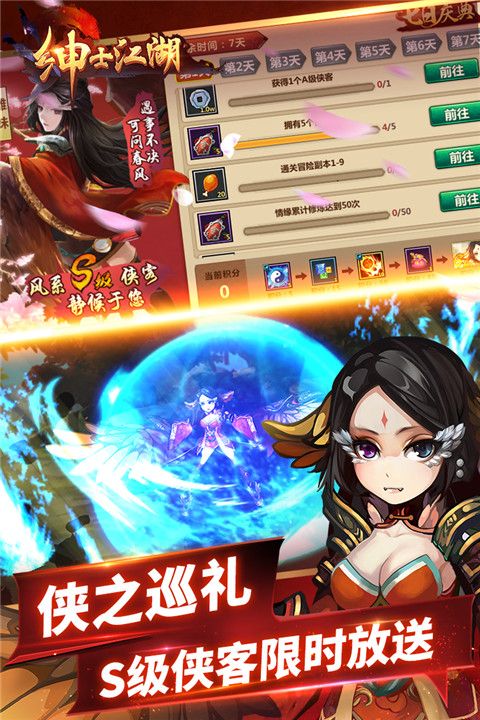 绅士江湖百抽版手机赚钱软件截图4