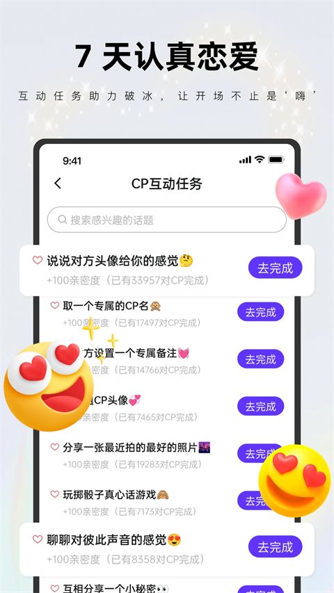 一周CPapp手机赚钱软件截图1