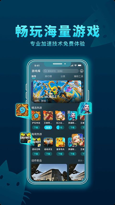 好猫加速器手机赚钱软件截图5