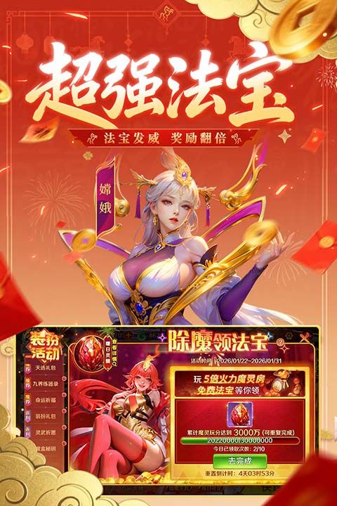 新仙魔九界波克官方正版手机赚钱软件截图4