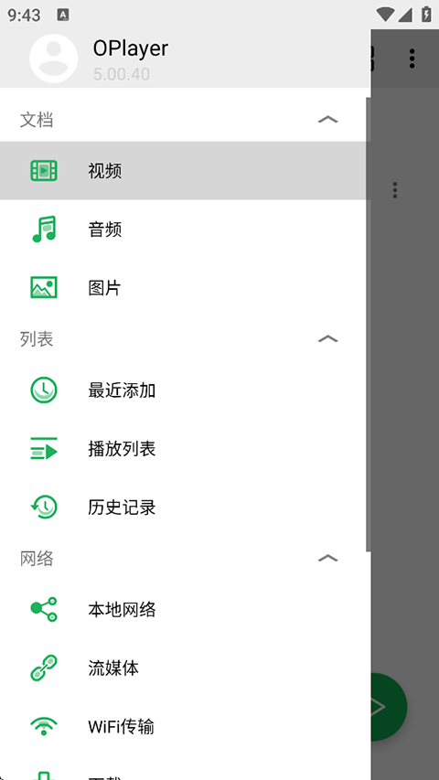 oplayer专业版(播放器OPlayer)手机赚钱软件截图3