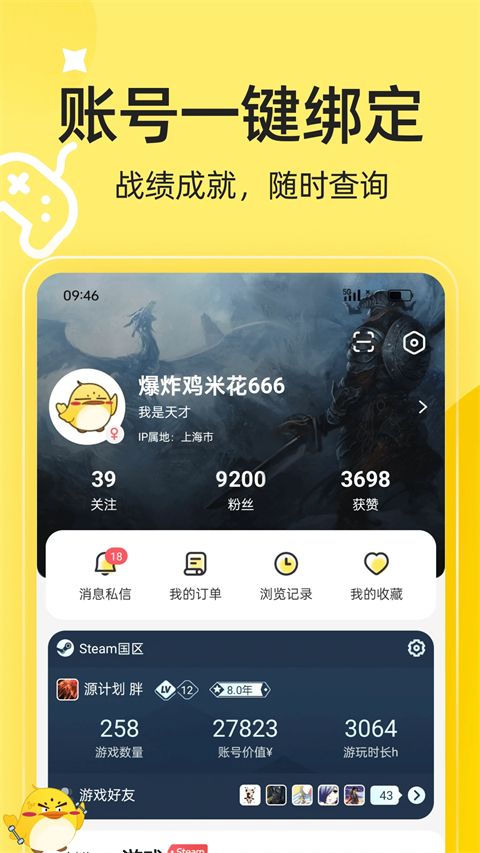 3DM手机客户端手机赚钱软件截图4