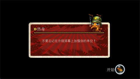 蚁丘保卫战中文版手机赚钱软件截图4