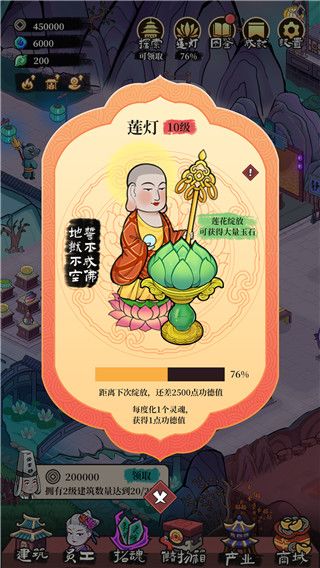 客官来碗汤ios版手机赚钱软件截图2