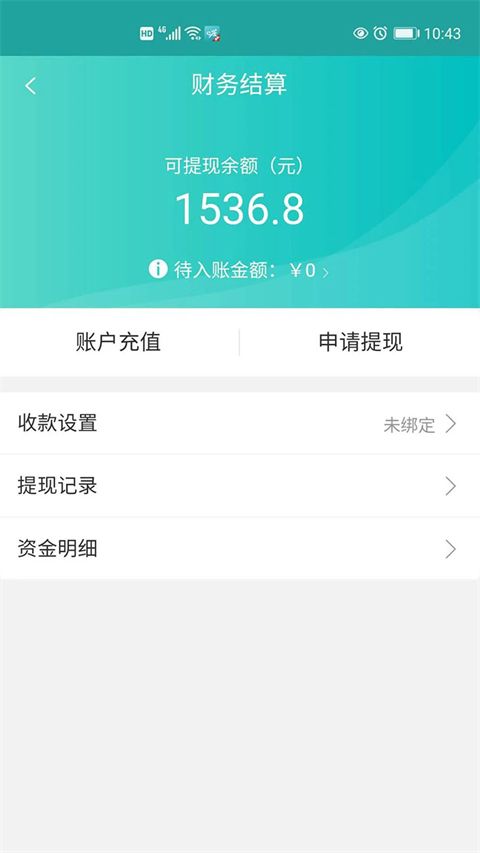 快跑者店长端app手机赚钱软件截图4