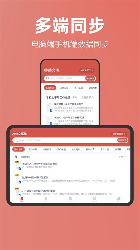 番茄文库官方正版手机赚钱软件截图2
