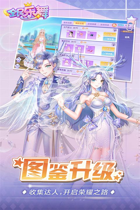 全民乐舞华为版手机赚钱软件截图1