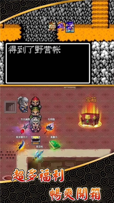 仙国志微信版手机赚钱软件截图3