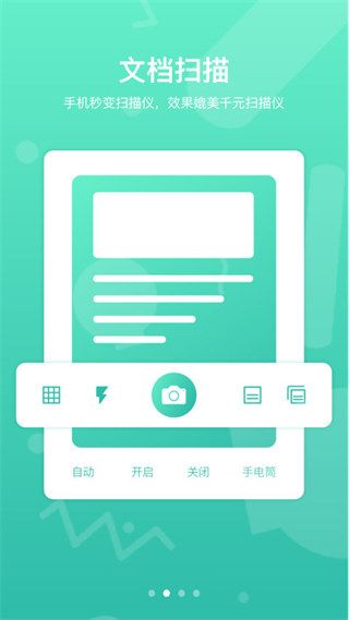 道客巴巴文库app(道客阅读)手机赚钱软件截图1
