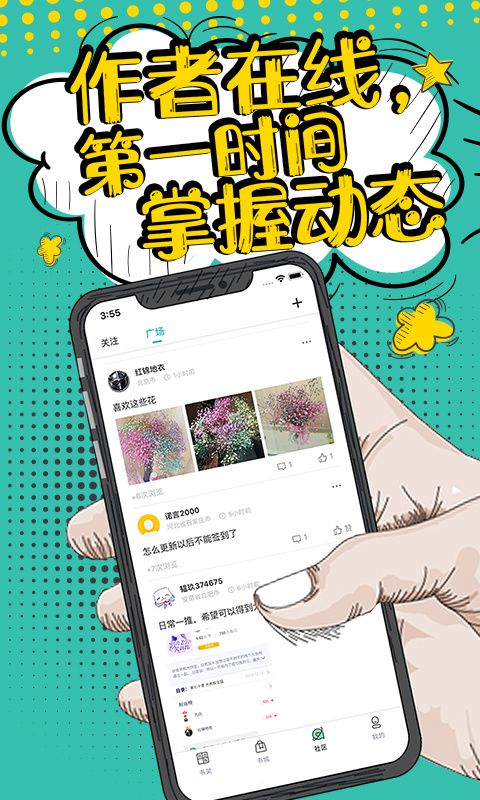 花溪小说app手机赚钱软件截图4