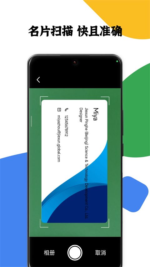 名片之星app手机赚钱软件截图1