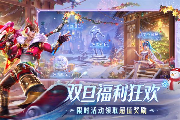 新斗罗大陆官服手机赚钱软件截图3