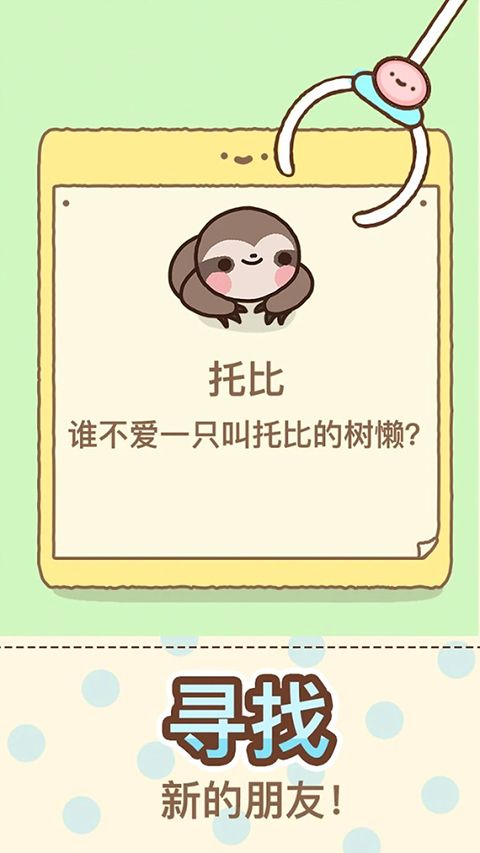 爪男孩(Clawbert)中文版手机赚钱软件截图1