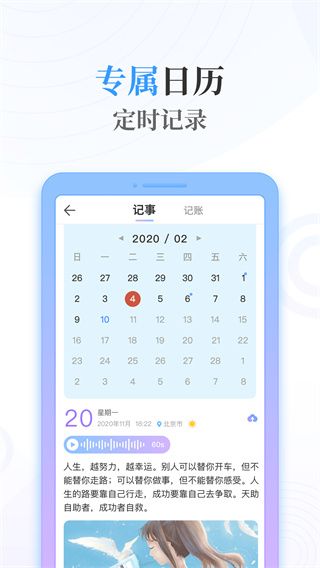浅言速记版app手机赚钱软件截图4