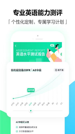 开言英语ios版手机赚钱软件截图3