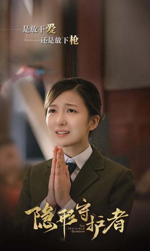 隐形守护者手机版手机赚钱软件截图5