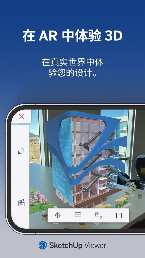 SketchUp苹果版手机赚钱软件截图2