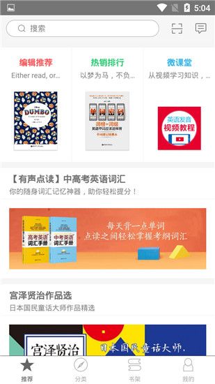 花梨阅读ios版手机赚钱软件截图3