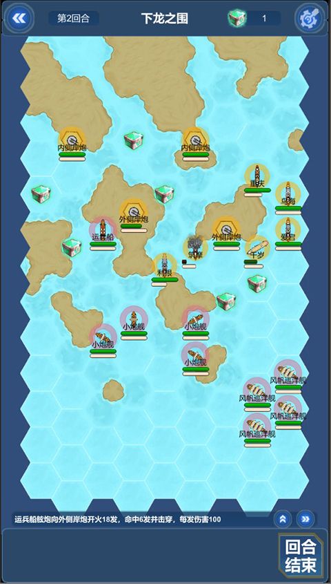 北洋海战棋最新版手机赚钱软件截图1