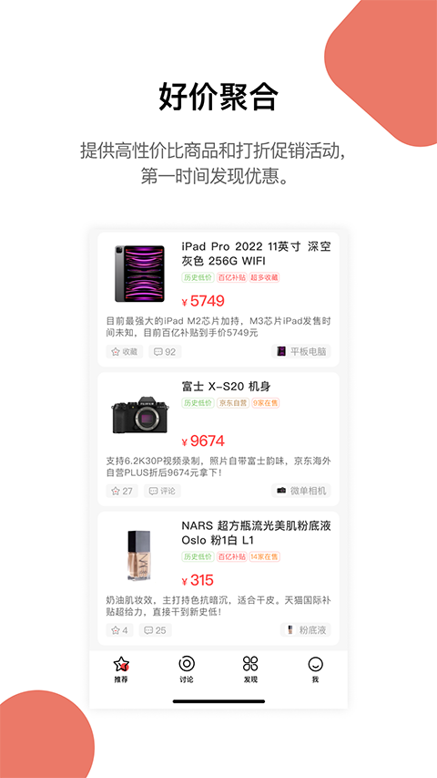 喵喵折App手机赚钱软件截图4