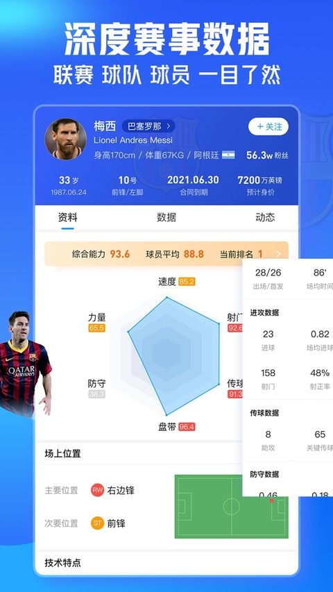即嗨体育ios版手机赚钱软件截图3